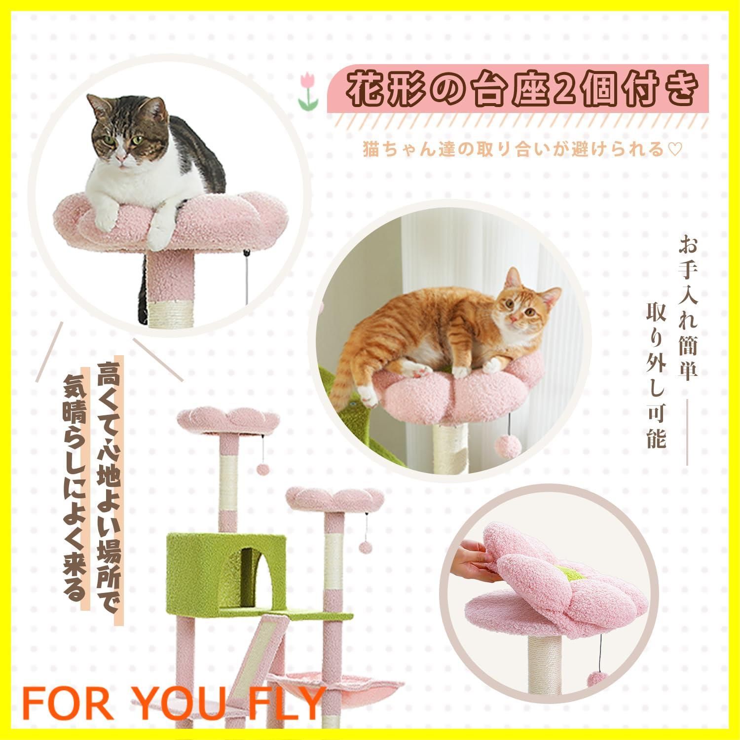 人気商品】PAWZ Road キャットタワー スリム 大型猫用 多頭飼い 猫タワー 据え置き 爪とぎポール 桜 春 かわいい ハンモック 隠れ家  展望台 シニア 天然麻紐 高さ180cm サイザル麻 ポンポンおもちゃ 猫ベッド ピンク - メルカリ