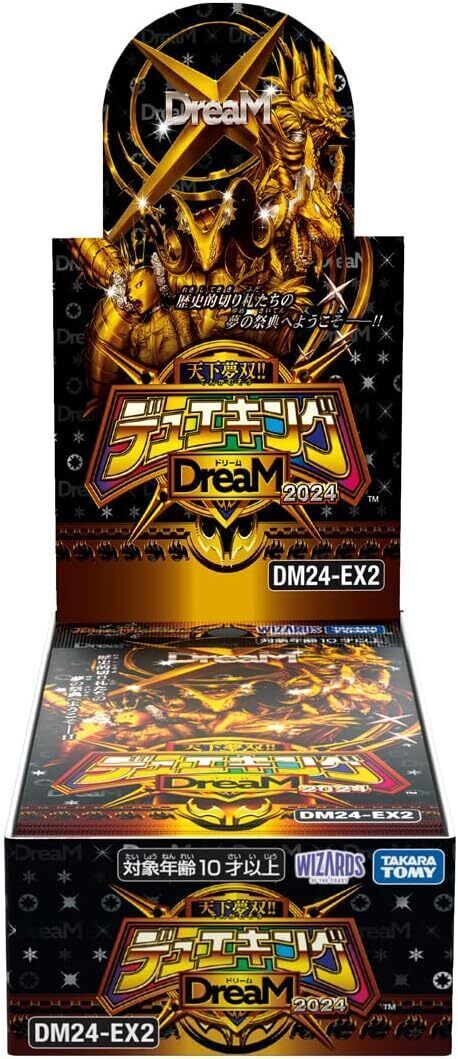 DM24-EX2 天下夢双!!デュエキングDreaM 2024 未開封BOX - メルカリ