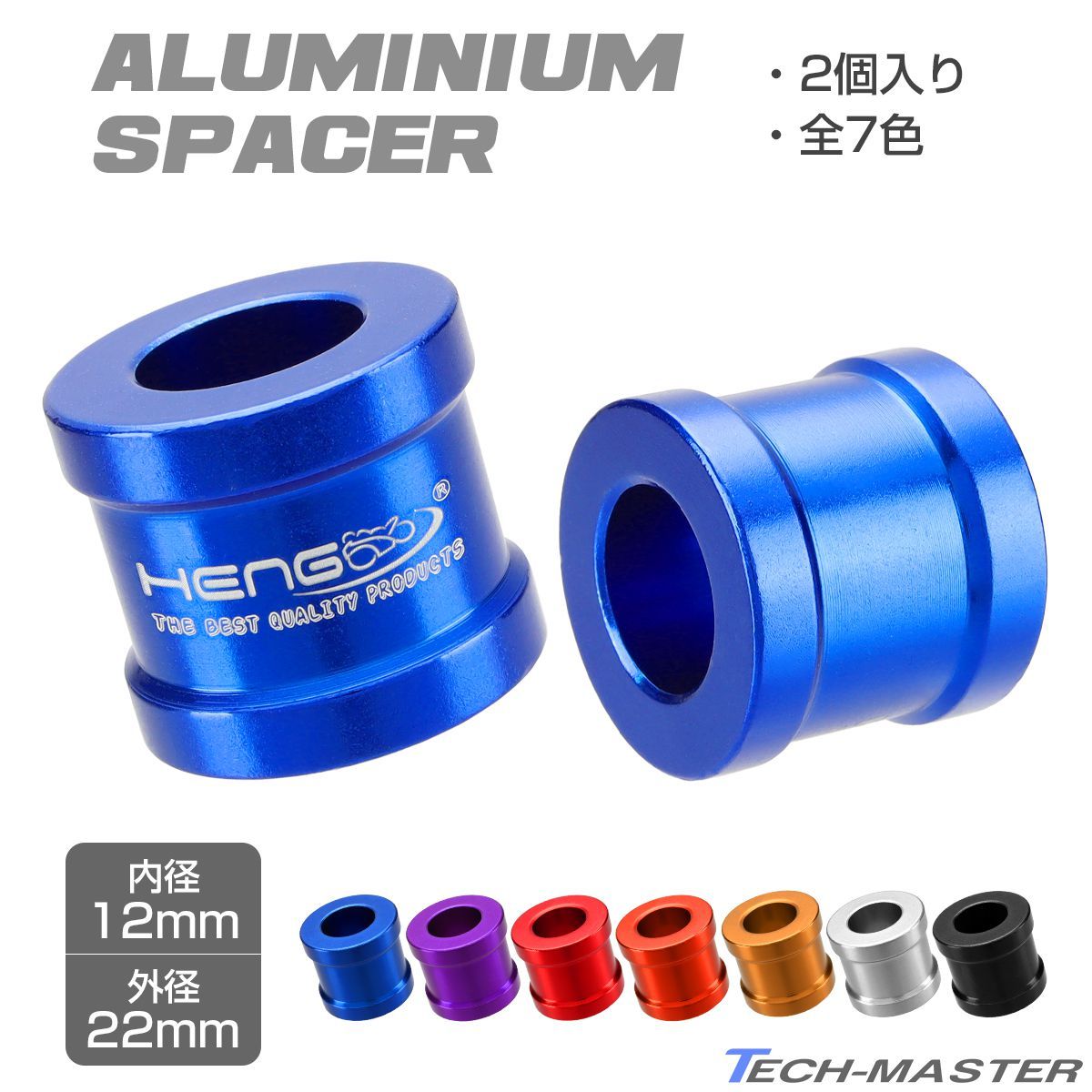 アルミスペーサー 内径12mm 外径22mm 長20mm カラー ワッシャー M12