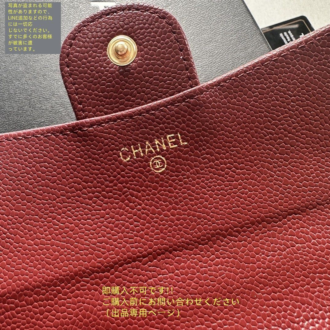 綺麗 入手困難 CHANEL シャネル ウォレット 長財布 小銭入れ