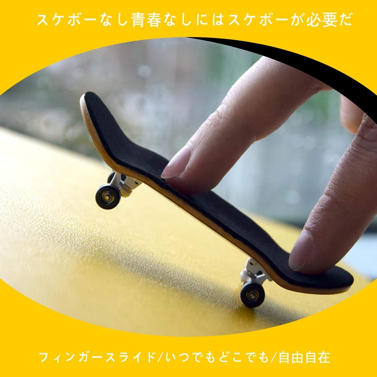 指スケボー 指スケ フィンガーボード fingerboard スケートボード