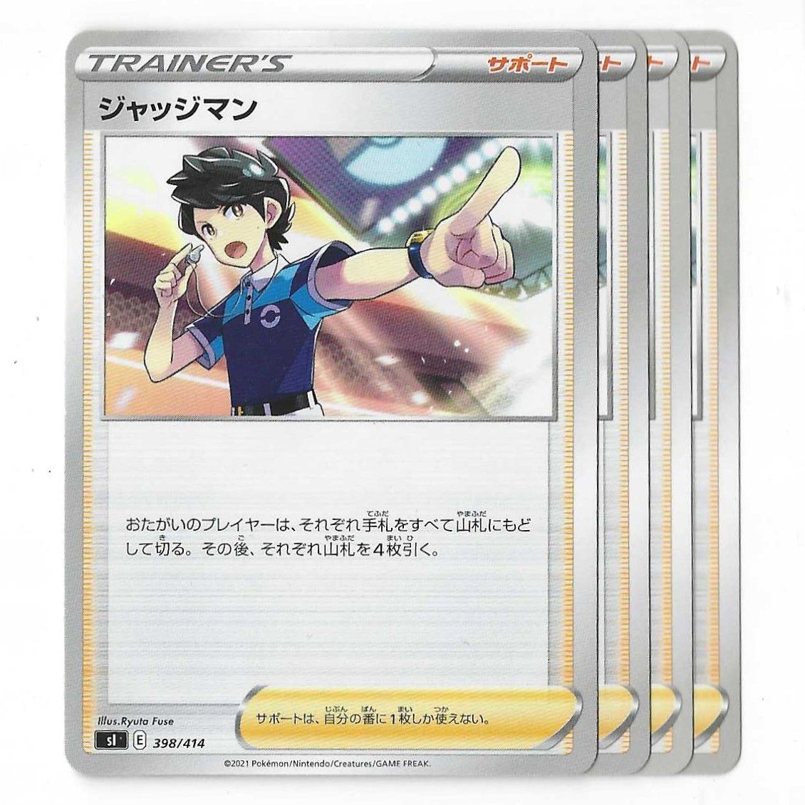 ジャッジマンオールスター　ポケモンカード トレーディングカード 4枚セット Amazon.co.jp: ジャッジマン（ポケモンカードゲーム SVシリーズ）4枚