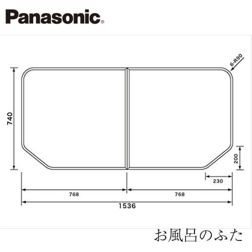 パナソニック Panasonic 松下電工 ナショナル 風呂ふた ふろふた フロフタ 組フタ 1600用 本体厚み 10.0mm 品番 GTD74KN11 正規品保証