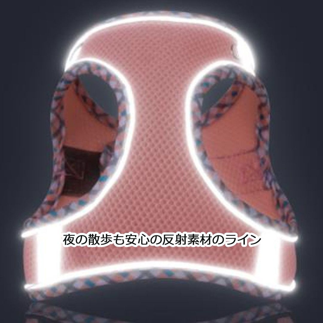 マカロンカラー　メッシュハーネスセット　パステル　やわらか素材　ダブルベルト　散歩　反射ライン　PAE0025