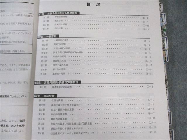 CPA会計学院 公認会計士講座 監査論 テキスト/短答対策問題集など 2024年合格目標 未使用品 計11冊 130L4D CPA会計学院 公認会計士講座 財務会計論(理論) テキスト/短答