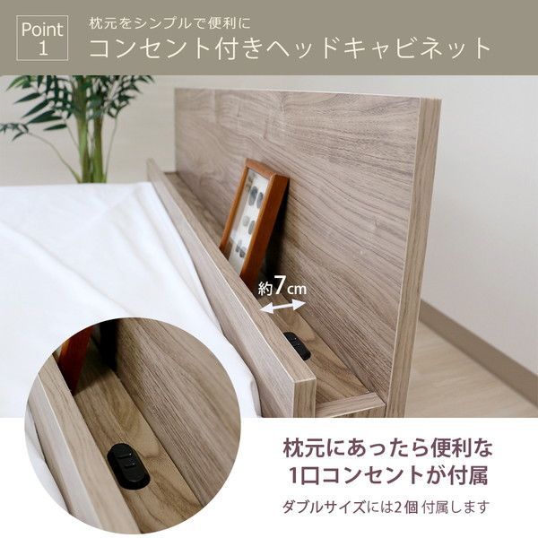 ベッド シングル 約幅106cm アッシュブラウン フレームのみ コンセント 宮付き 日本製 bred-cabinet 組立式 マットレス別売