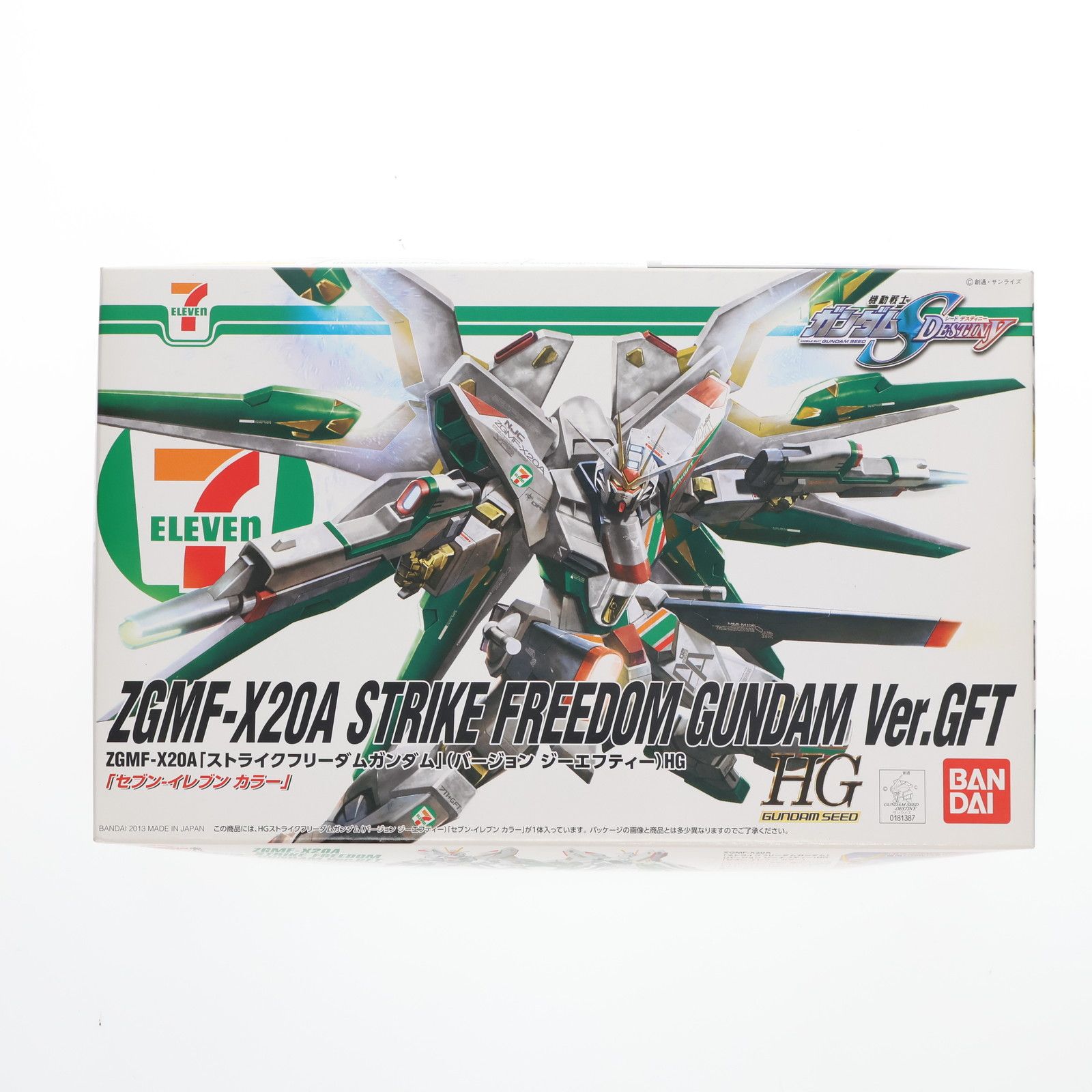 セブンイレブン限定 HG 1/144 ZGMF-X20A ストライクフリーダムガンダム Ver.GFT セブンイレブンカラー 機動戦士ガンダムSEED DESTINY(シードデスティニー) プラモデル(0181387) バンダイ