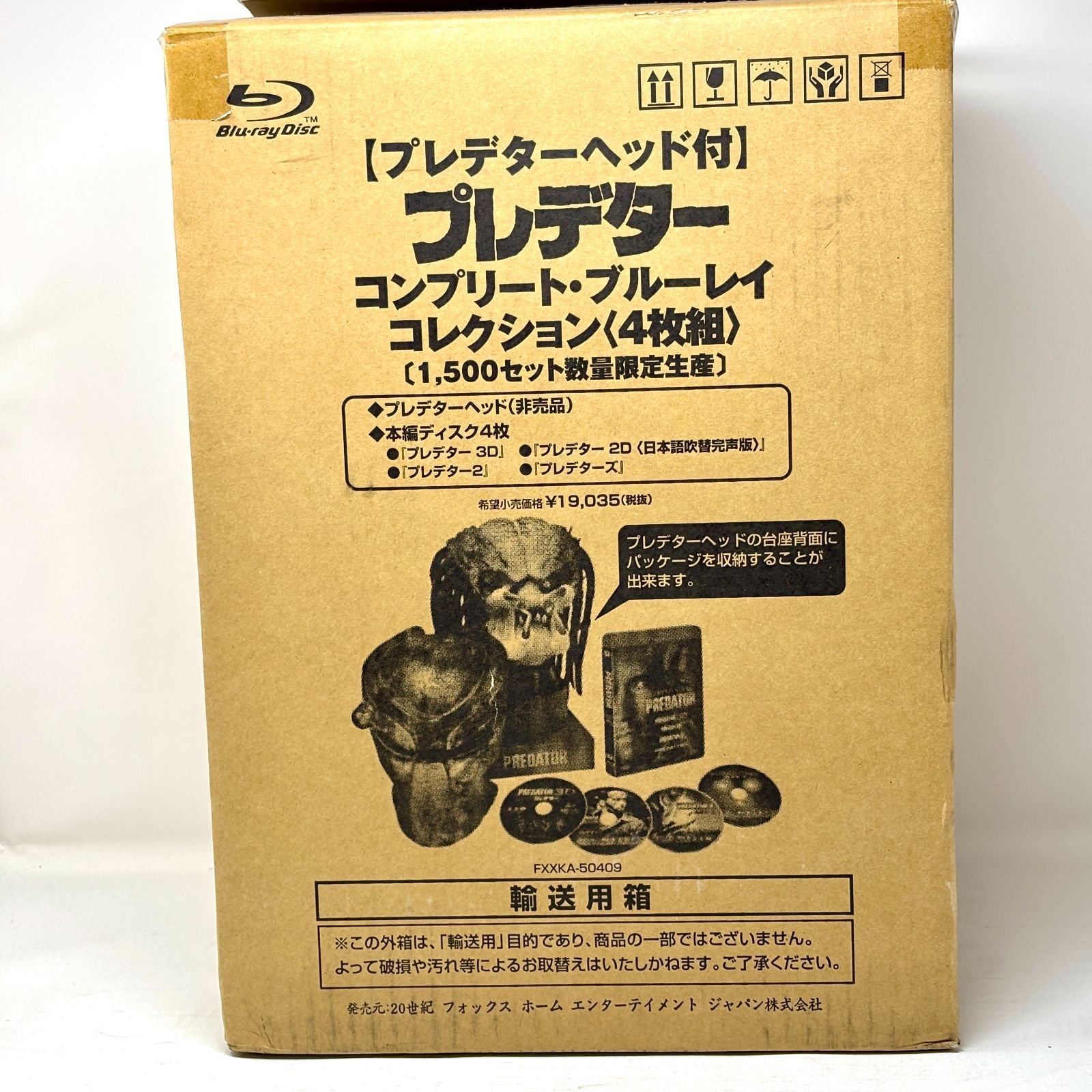 プレデター コンプリート・ブルーレイ・コレクション