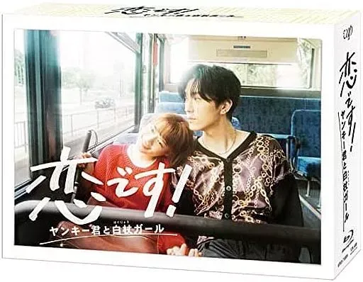 恋です!～ヤンキー君と白杖ガール～ DVD-BOX〈6枚組〉新品未開封 恋です ~ヤンキー君と白杖ガール~ DVD-BOX 価格