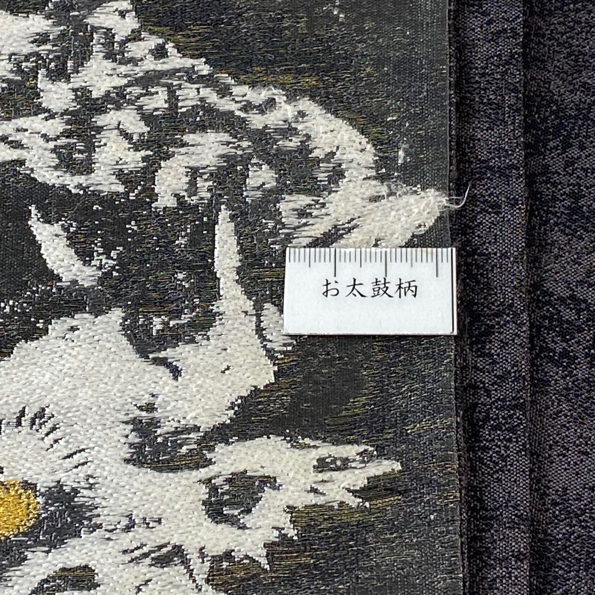 お太鼓柄 正絹
