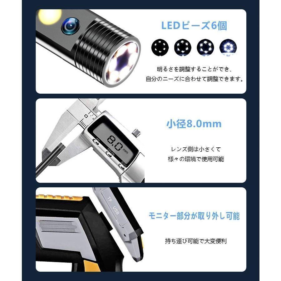 工業用内視鏡
