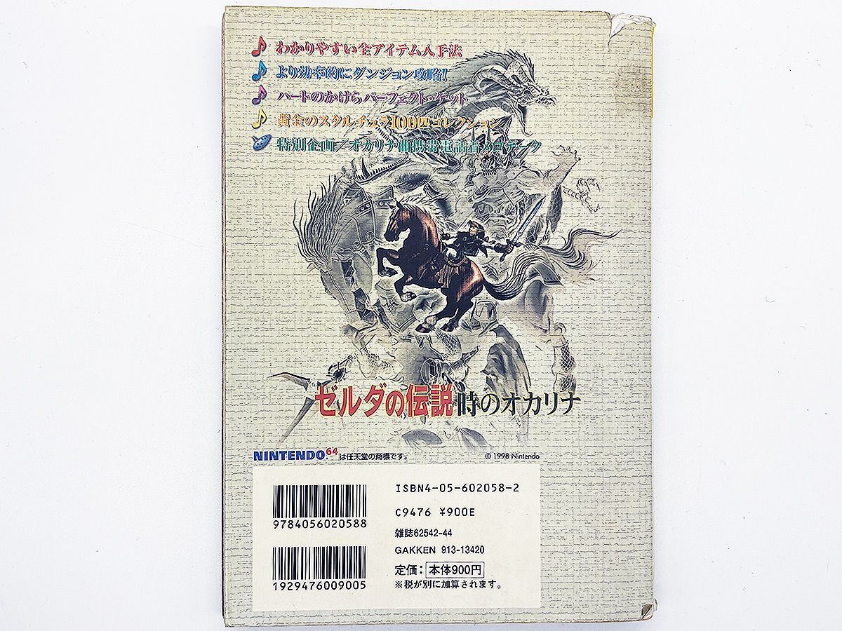 【未組立】THE64DREAM ゼルダの伝説 任天堂 カレンダー ポストカード 未組立】THE64DREAM ゼルダの伝説 任天堂 カレンダー ポスト
