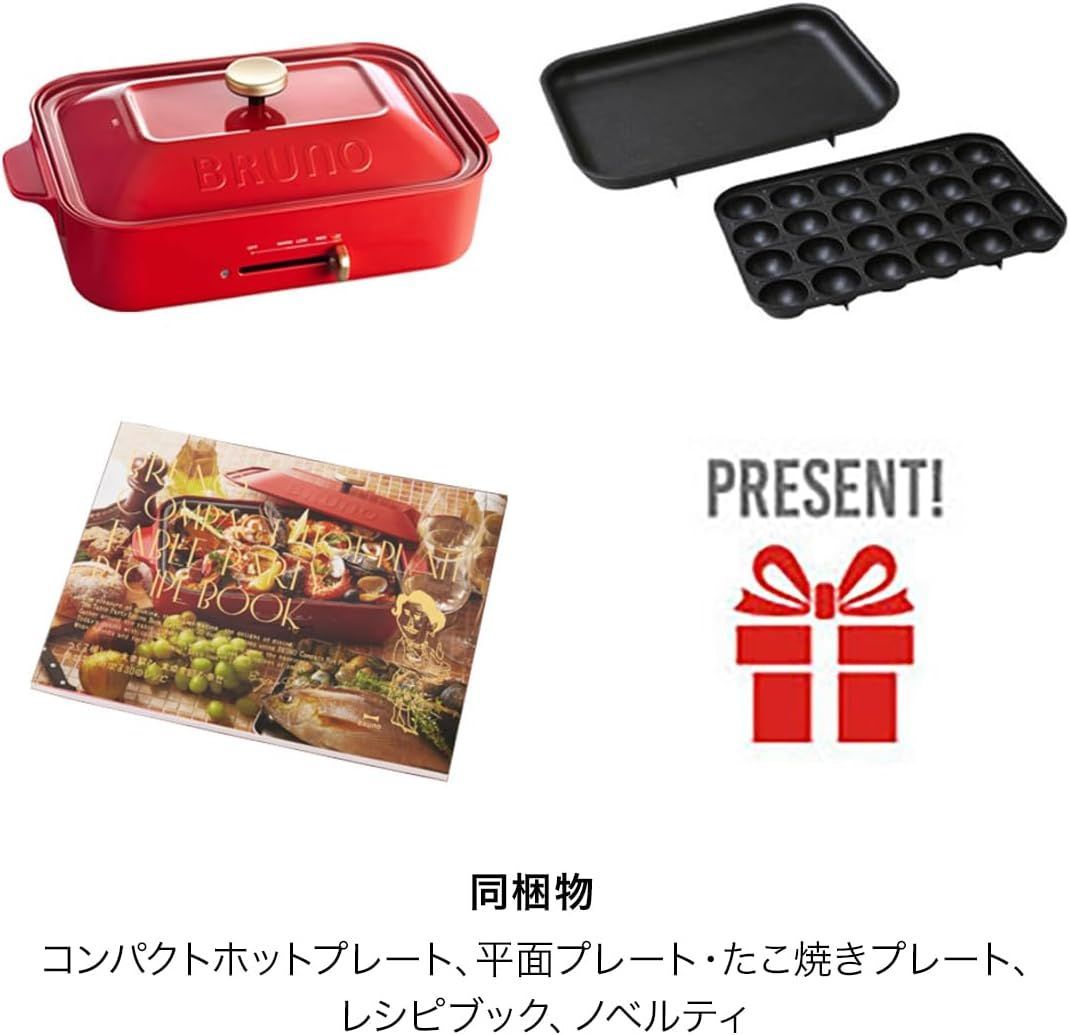 BRUNO コンパクトホットプレート レッド BOE 021-RD 急須 その他 