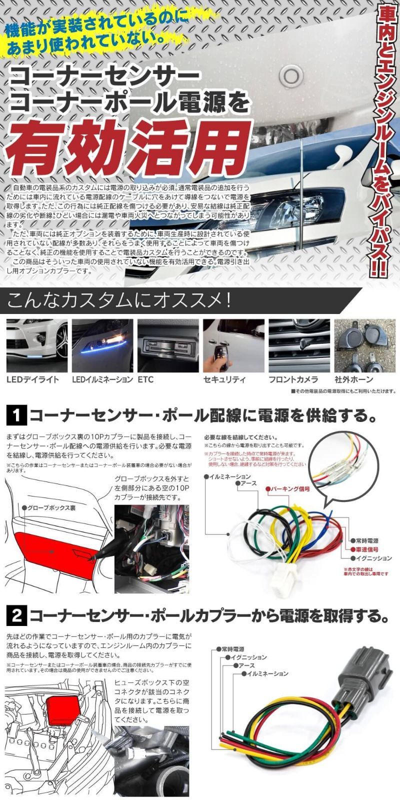 Azzurri】電源取出し オプションカプラー 50プリウス ヴォクシー ノア エスクァイア 80系 ZRR80 ZWR80専用 カプラーオン  コーナーセンサー ポールカプラー 80ヴォクシー 80ノア 80VOXY 80NOAH 【AZ20207】 - メルカリ