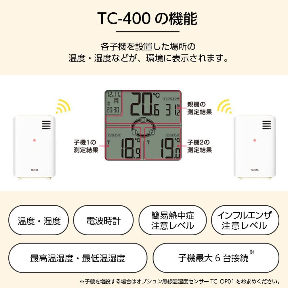 タニタ 温湿度計 無線 TC-400 IV 離れた場所の温湿度がわかる - 計測、検査