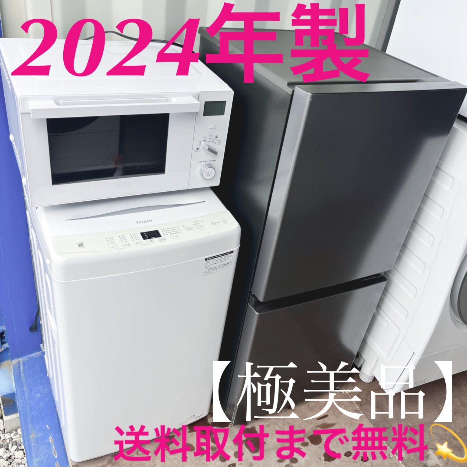 取付無料！SHARPインバーター搭載 ガラストップおしゃれ10kg洗濯機！冷蔵庫 取付無料！SHARPインバーター搭載 ガラストップおしゃれ10kg洗濯