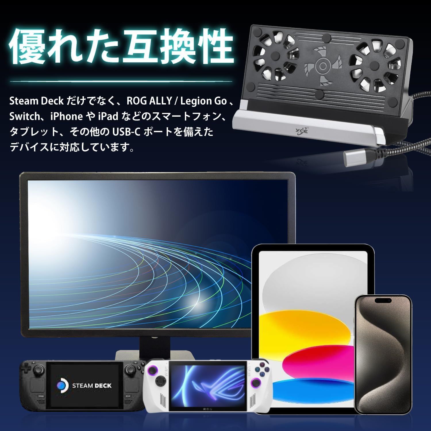 スタンド 2画面対応