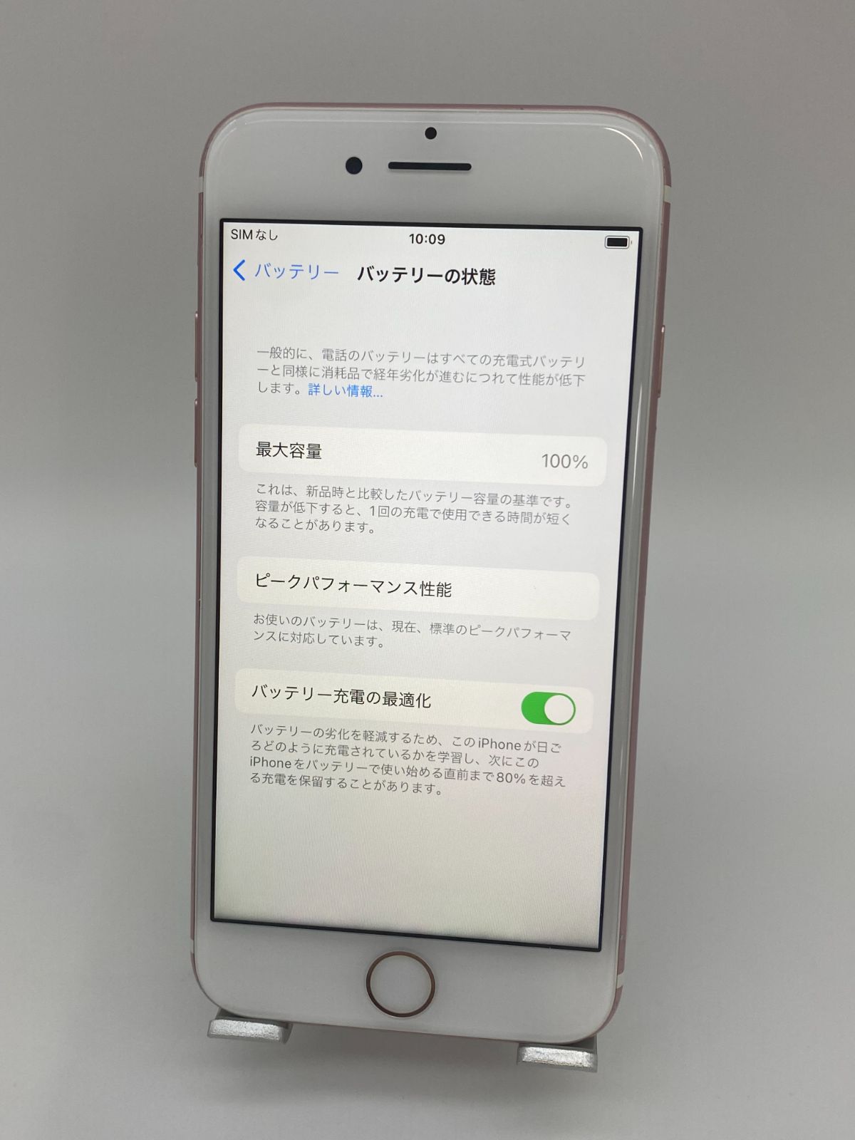 iPhone7 32GB ローズゴールド/シムフリー/新品バッテリー100%/新品