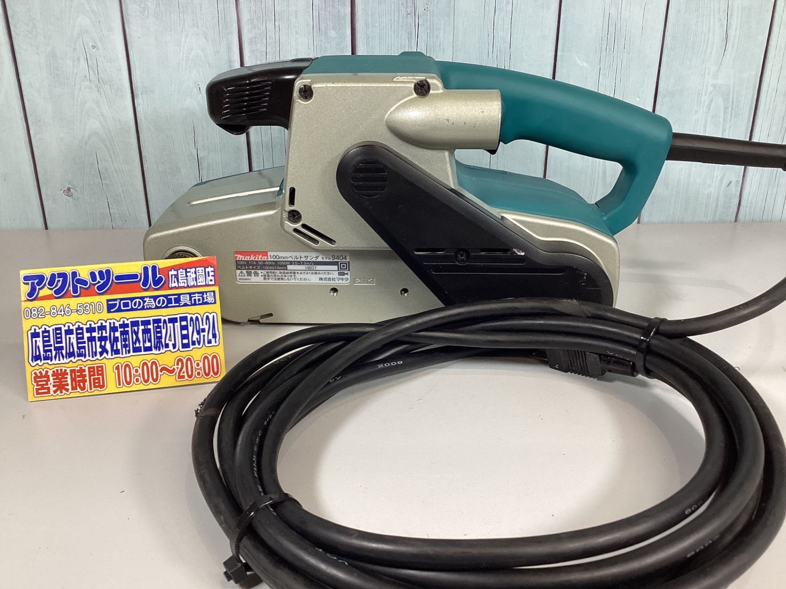 マキタ ベルトサンダー 100mm 9404 中古品 動作確認済み ☆中古品☆makita マキタ 100V 100mm ベルトサンダー 9404 コード式