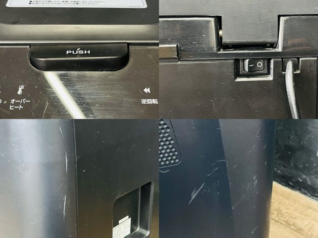 オートフィード シュレッダー