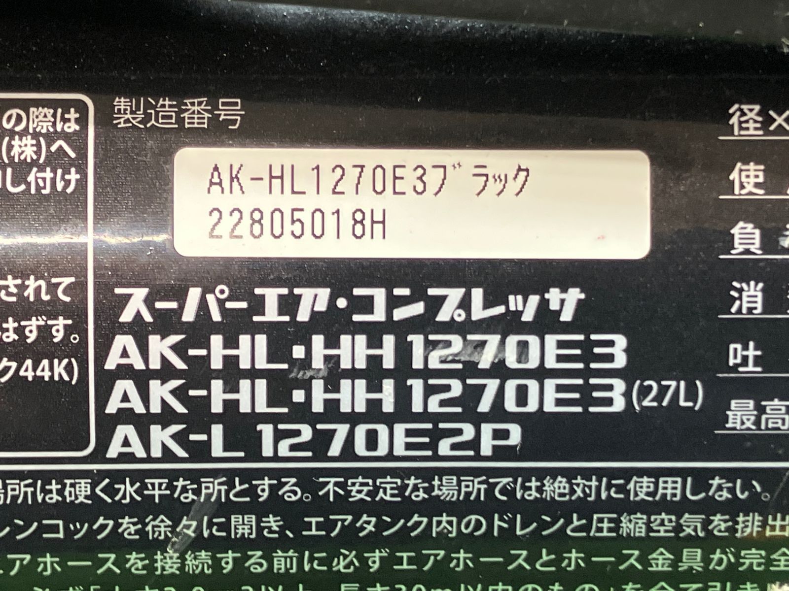 マックス