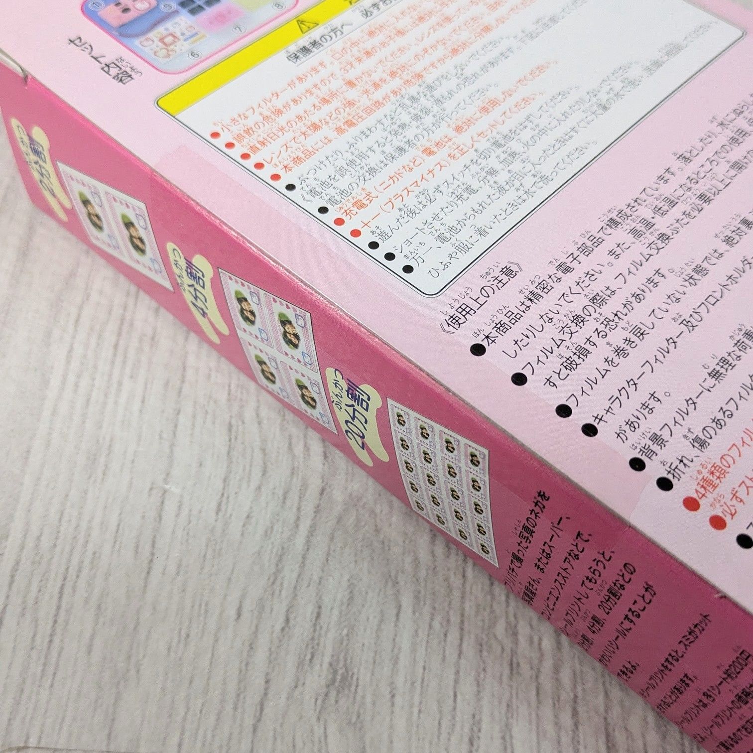 未使用品 希少 ハローキティ プリパチカラー カメラ BANDAI HelloKitty