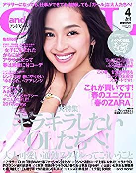 【中古】and GIRL(アンドガール) 2017年 04 月号 [雑誌]