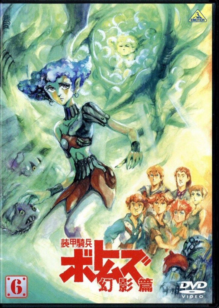 アニメDVD 装甲騎兵ボトムズ 幻影篇 全6巻 セット