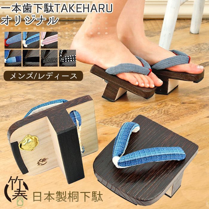 古墳の一本歯下駄 古墳の一本歯下駄