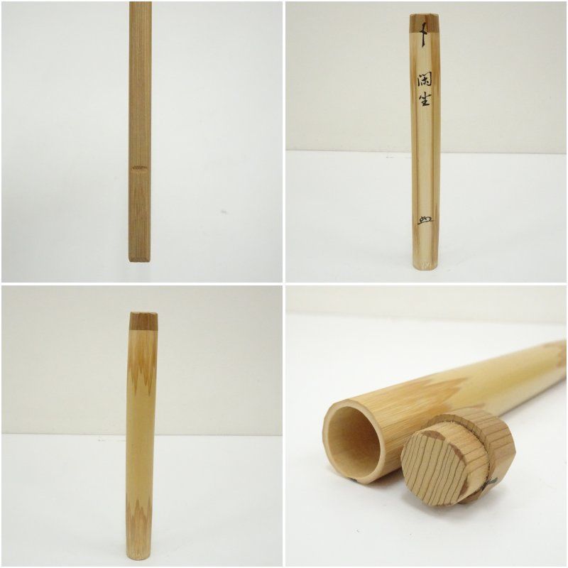 【茶道具】大徳寺派　辻常閑和尚筆 『好日』　雀画賛　茶掛　C14 茶道具】大徳寺派 辻常閑和尚筆 『好日』 雀画賛 茶掛 C14