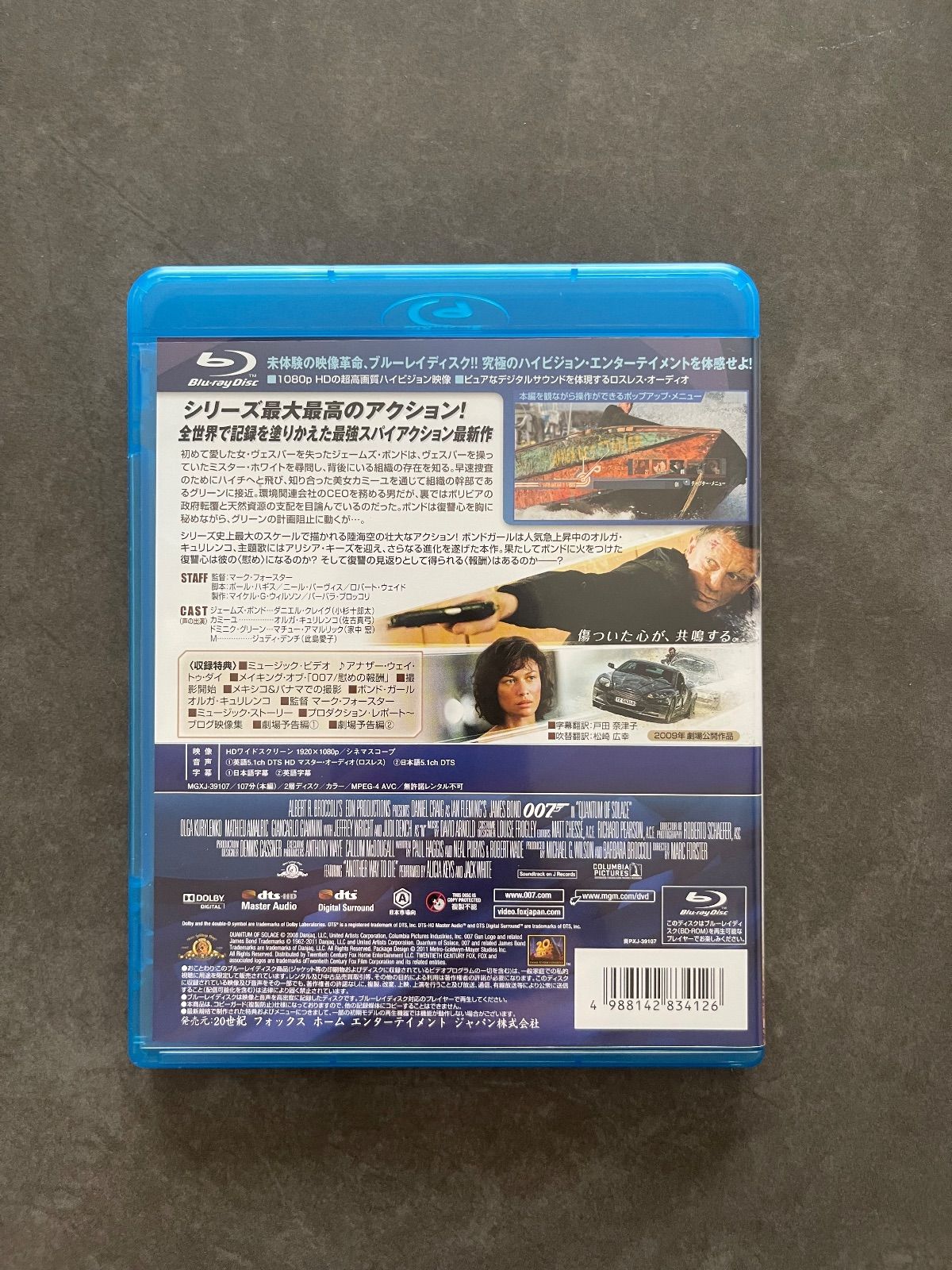 9点セット「007」シリーズ9作品 Blu-ray - メルカリ