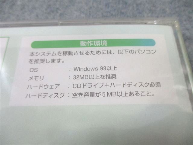 学友社 中1 単元別確認テスト 英語 未開封未使用品 CD-ROM1巻 013s2D  