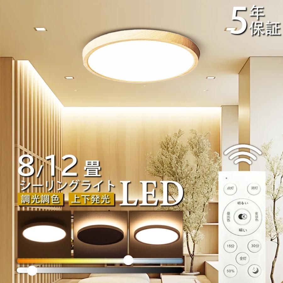LEDシーリングライト　薄型　LOWYA LOWYAシーリングライト 薄型LED 調光調色10段階