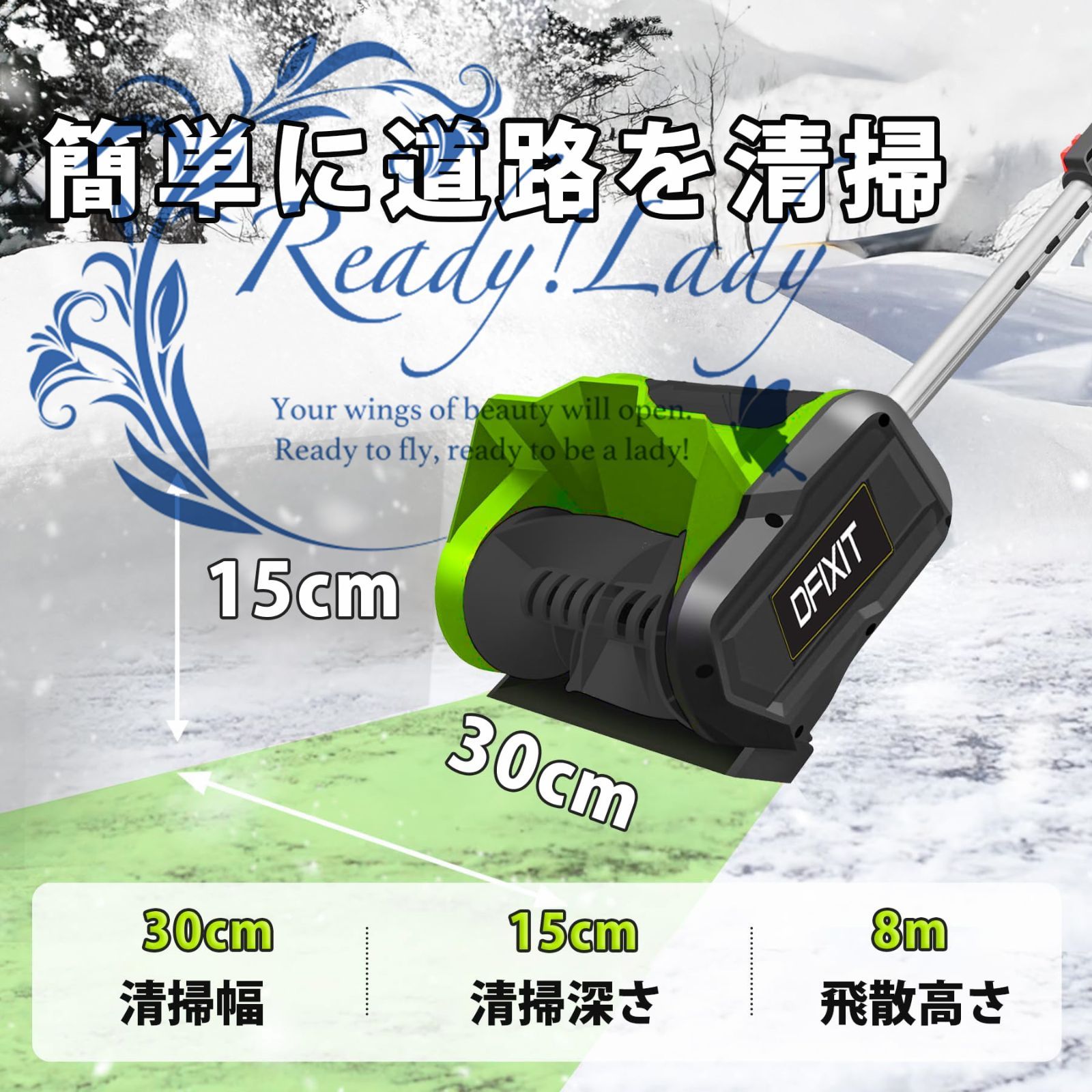 大容量バッテリー 除雪機