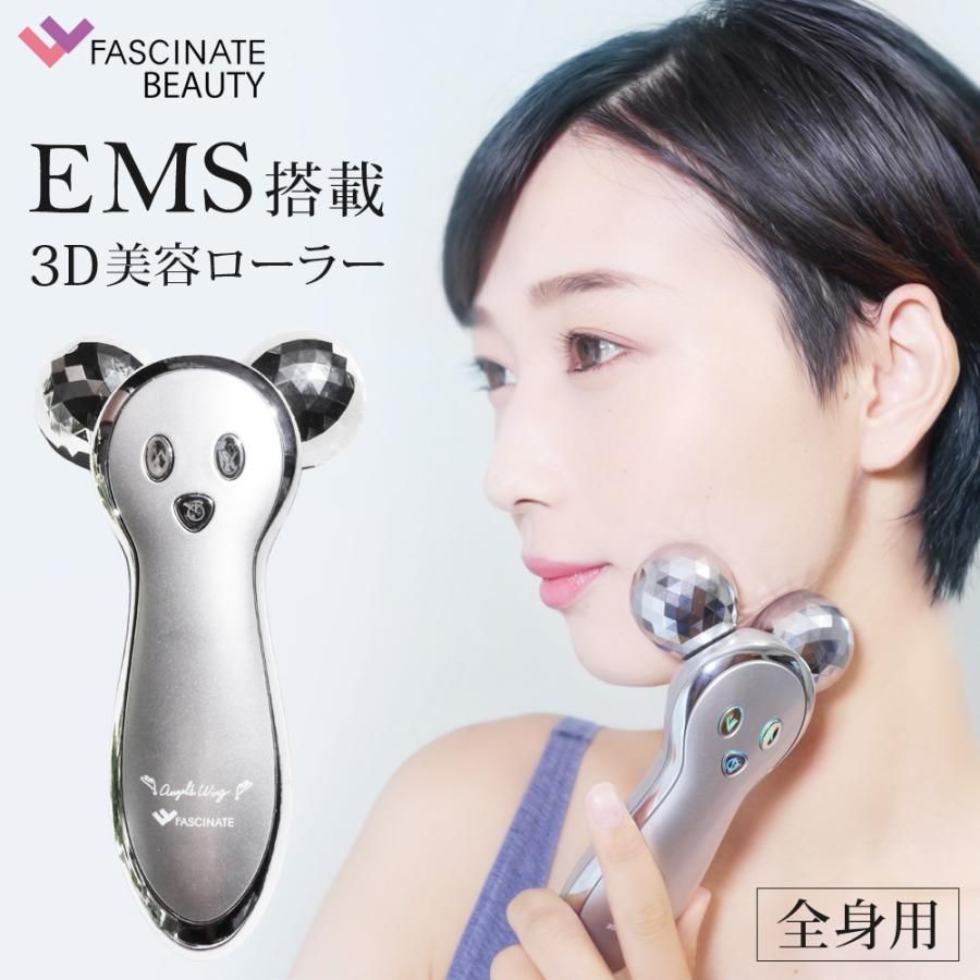 美容ローラー EMS Angel'sWing2～Beauty Electra エンジェル・ウィング2～ビューティーエレクトラ 美顔ローラー FASCINATEBEAUTY FN-AWG020