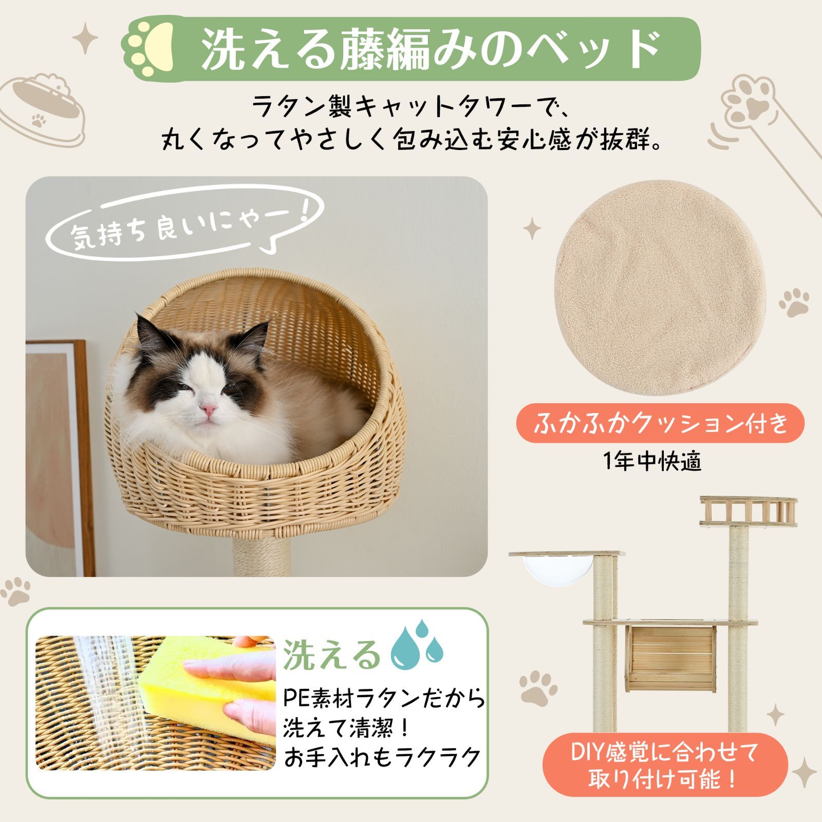 キャットタワー 高さ183cm｜天然木製｜爪とぎ付｜宇宙船デザイン｜N504P238132A