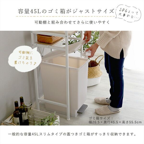 ごみ箱上ラック