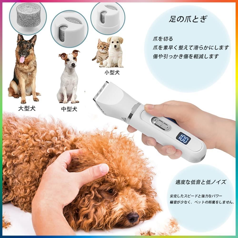 ペット用バリカン 犬用グルーミングバリカン 犬用バリカン 猫用バリカン コードレス 充電式 ペットグルーミングセット 部分カット