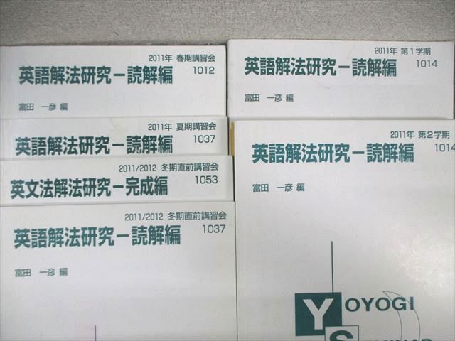 WY02-077 代ゼミ 英語解法研究 読解編/完成編 テキスト通年フルセット 2011 計6冊 富田一彦 63M0D - 発売 販売