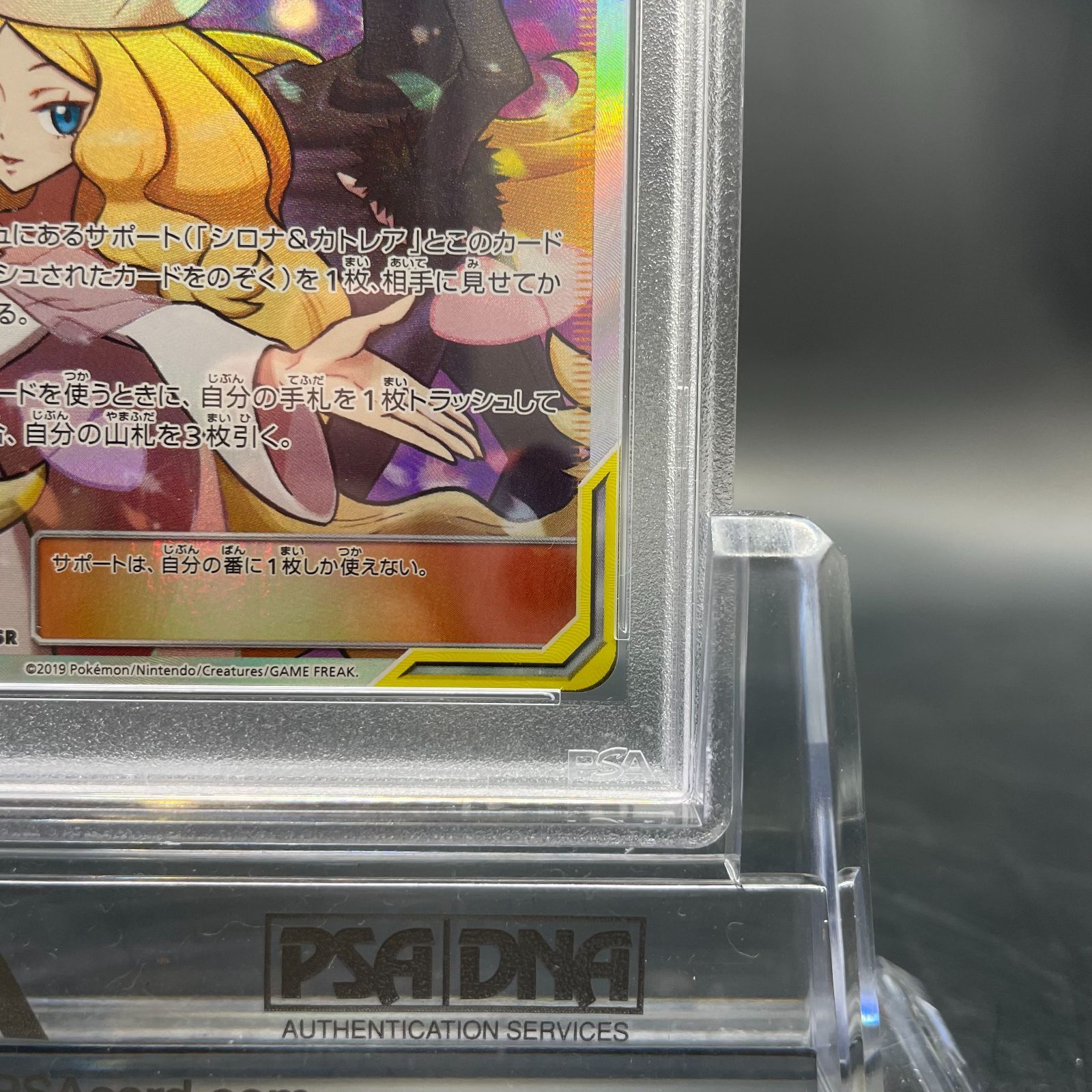 3年保証 即日出荷 絶版 シロナ\u0026カトレア sr psa10相当 極美品 SR