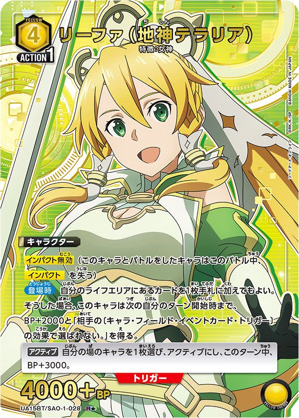 【専用】リーファ（地神テラリア） 星2 ユウキ AP 専用】リーファ（地神テラリア） 星2 ユウキ AP