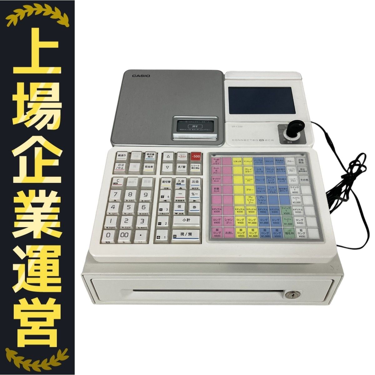 CASIO SR-C550 カシオ電子レジスター 楽天市場】レジスター カシオ SR-C550-EX-4S ホワイト (イン