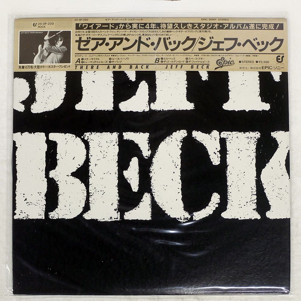 BECK レコード　美品 BECK DEVILS HAIRCUT 12inch レコード - メルカリ