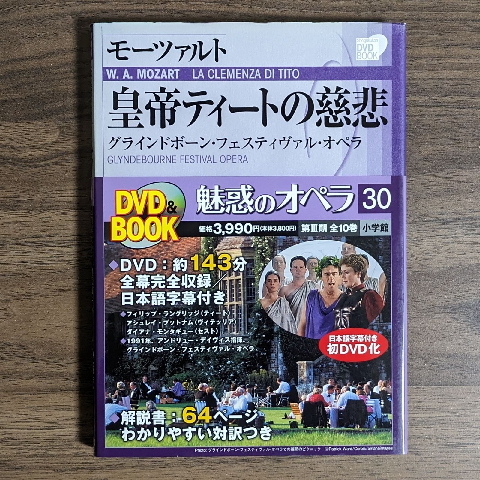 魅惑のオペラ 30 皇帝ティートの慈悲 (小学館DVD BOOK) - メルカリ