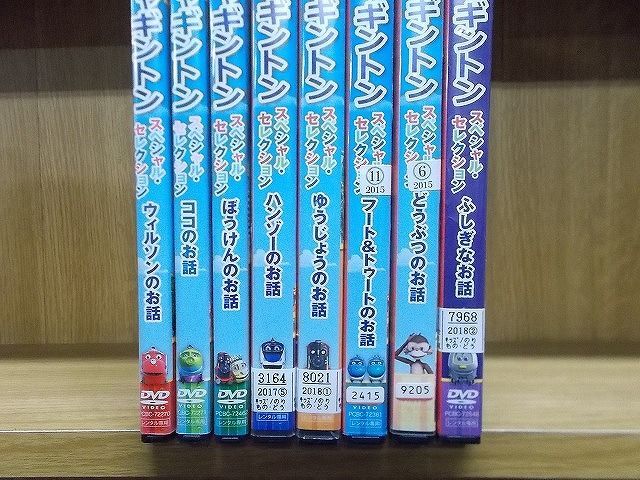 DVD チャギントン スペシャル・セレクション ふしぎなお話 他 計8本セット ※ケース無し発送 レンタル落ち ZI6882