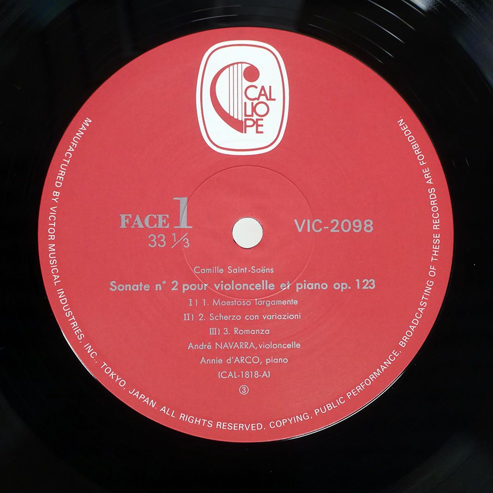 ゲリー・カー アルペジョーネ・ソナタ 国内盤 LP CD 帯あり 向山佳絵子／シューベルト:アルペジョーネ・ソナタ 他