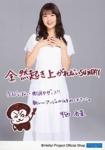 390 アンジュルム 中西香菜 生写真 50枚セット 生写真(ハロプロ