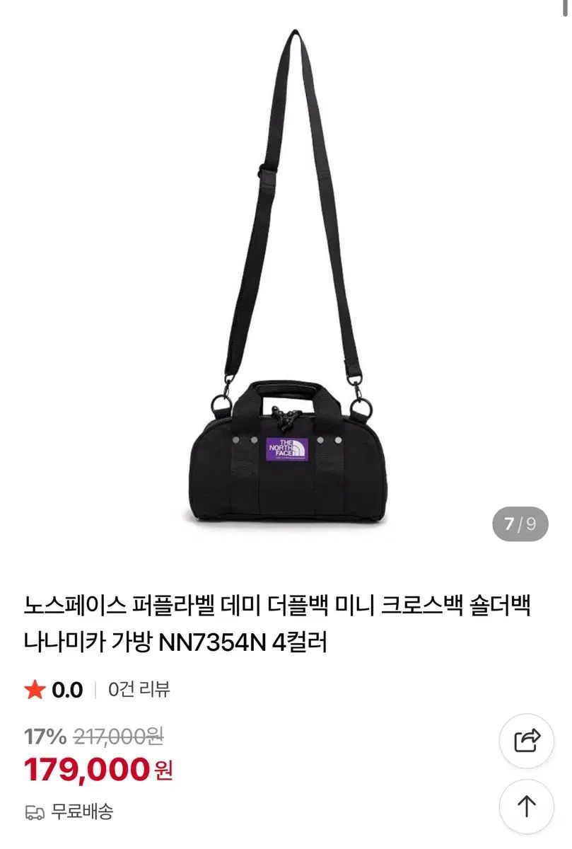 THE NORTH FACE ザノースフェイス パープルレーベル nanamica ナナミカ クロスバック