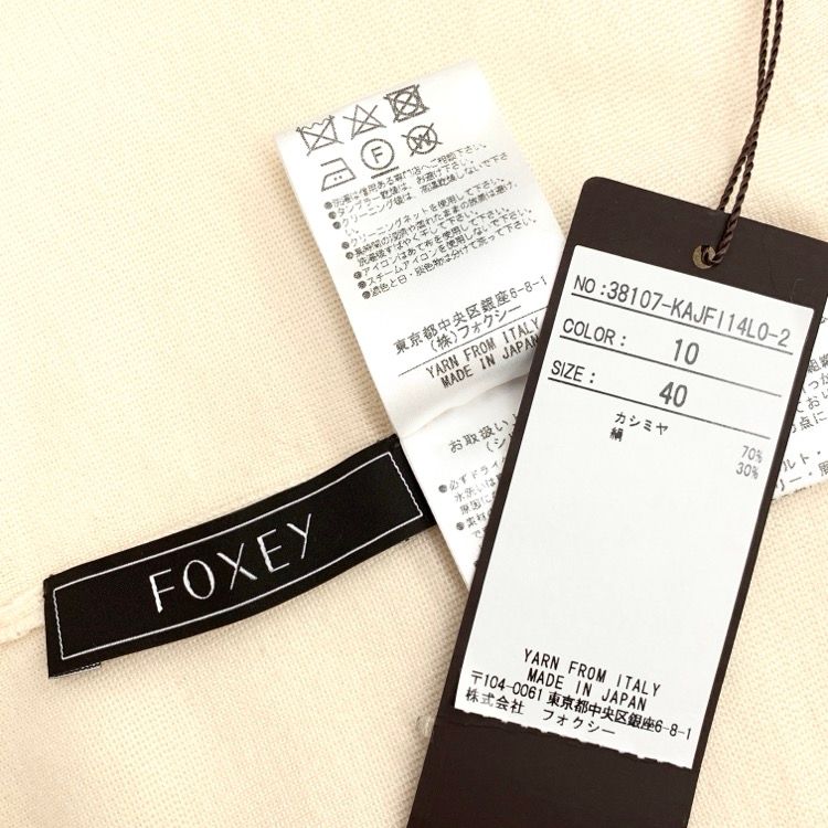 FOXEY カシミヤシルクボレロ 40 ブラック