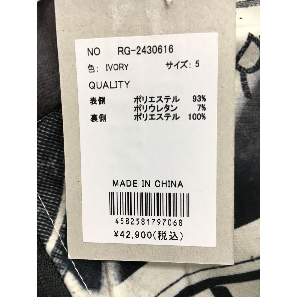 RUSSELUNO パーカー